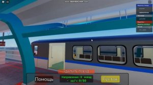 Roblox. Бутовская линия.