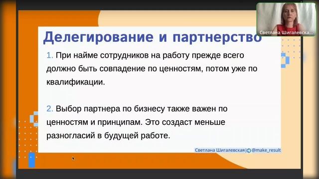 Распаковка ценностей эксперта и трансляция их в блоге смотреть онлайн
