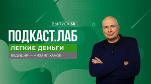 Легкие деньги. Налог на вклады и инвестиции: что нового? Выпуск от 05.02.2025