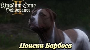 Kingdom Come: Deliverance II | Поиски Барбоса