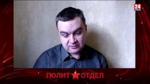 Политотдел. «Политэкономия Роджерса»