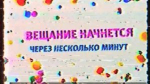 отключение бибигон и поключение карусель