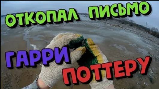 Странная находка попалась на Металлоискатель