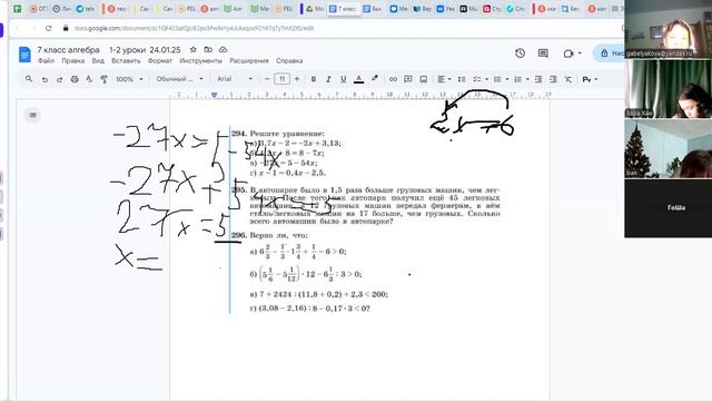 video1207017731 7 кл геометрия 06.02.25 смотреть онлайн