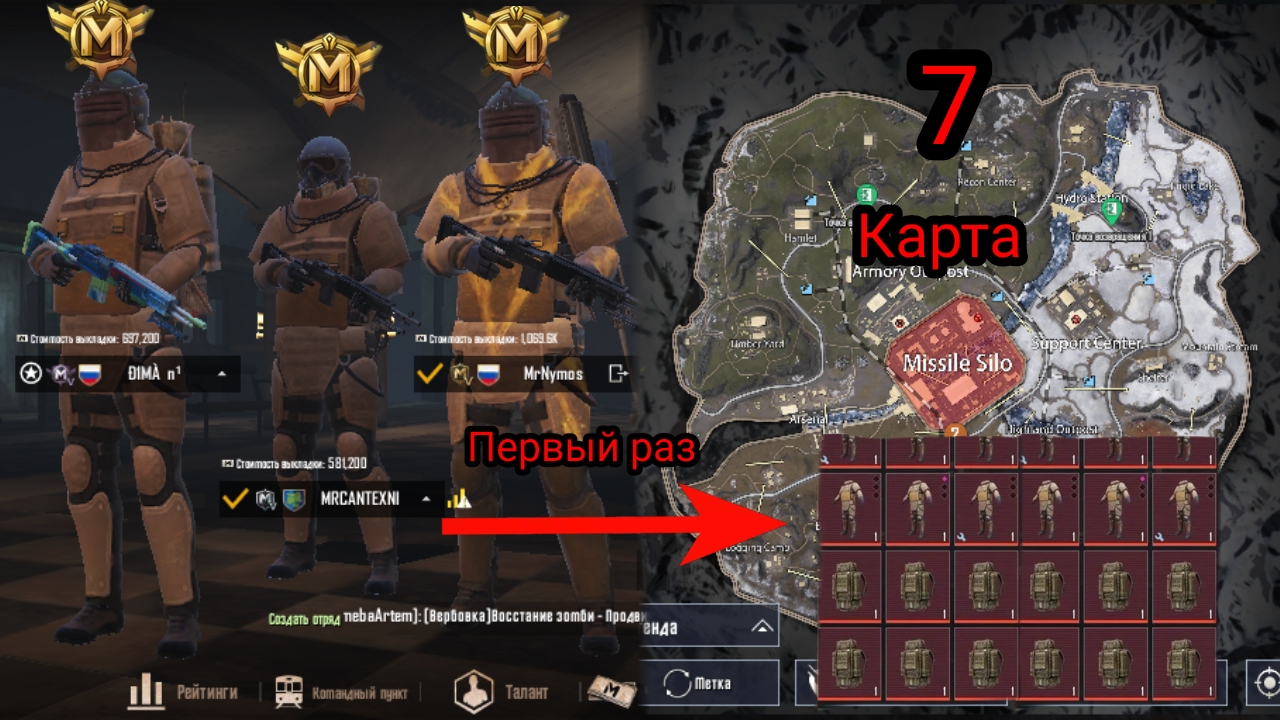 Пабг метро | Играем с друзьями #3 смотреть онлайн