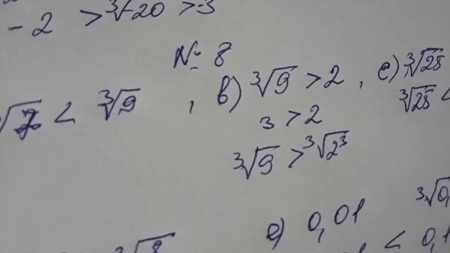 Ədədin kub kökü 9 sinif riyaziyyat dərslik səh 13 (7,8,9) смотреть онлайн