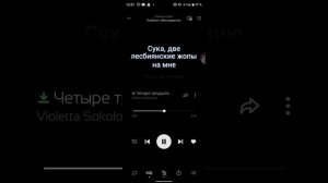 четыре тридцать текст песни