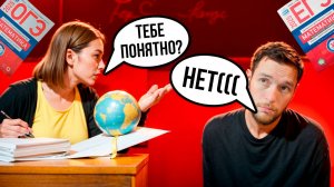 ПОЧЕМУ в школе объясняют НЕПОНЯТНО? Как быть?