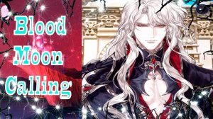 Blood Moon Calling /Зов кровавой луны /Алоизий /Глава 15 /Однажды я получу от тебя благодарность/💎