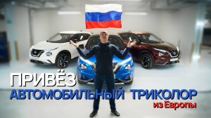 Ультра Juke - BMW Nissan Renault и Китайский автопром