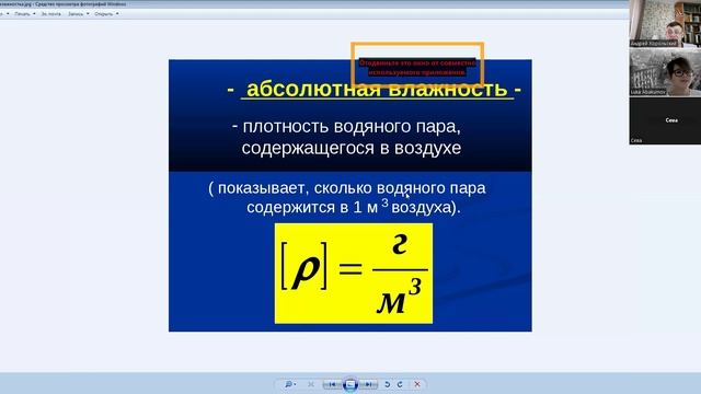 Влажность_воздуха1 смотреть онлайн