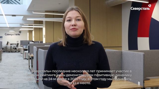 «Северсталь» признана лучшим работодателем среди промышленных компаний России