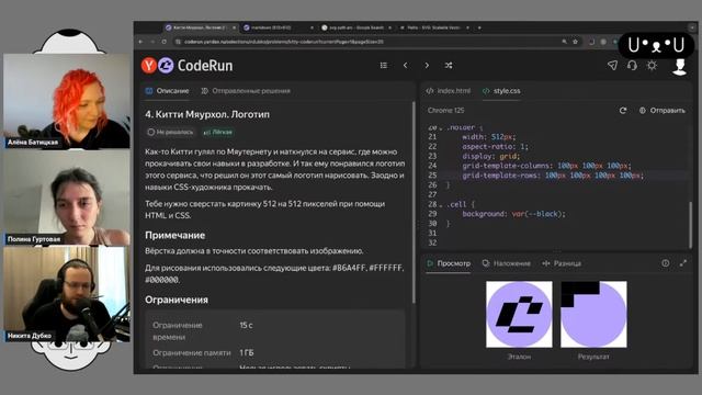 Решаем задачи по вёрстке с CodeRun // Дока, Никита Дубко, Алёна Батицкая, Полина Гуртовая