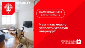 Чем и как можно утеплить угловую квартиру?