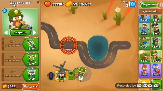 Все обезьяны VS 100 красных шаров. Booluns TD 6 смотреть онлайн