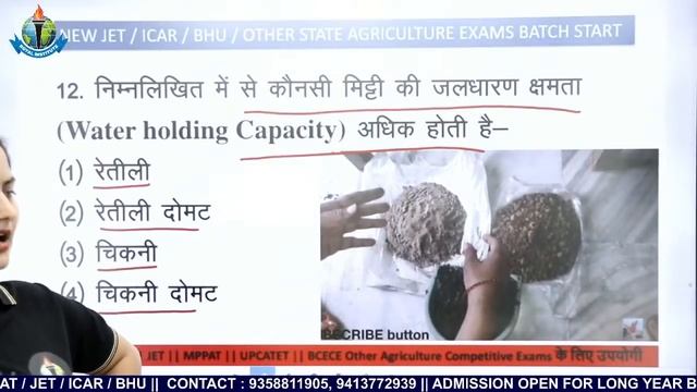 GENERAL AGRICULTURE | महत्वपूर्ण प्रश्नोतरी | किसमें कितना है दम SEASON #02 |ROYAL INSTITUTE UDAIPU