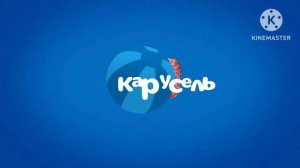 Карусель Анонсы Синий н.в 2018 Лето