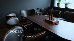 VIP комната "Poker"