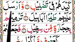 Surah Alam Tara Kaifa | Spelling Surah feel Full | Read Quran Easily