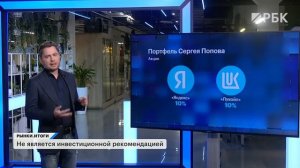 Рубль  — укрепление или ослабление, что делать с бондами Домодедово, оферта Самолета, акции Whoosh