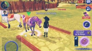 Приручила новую лошадь ￼в HorsesRidingTales