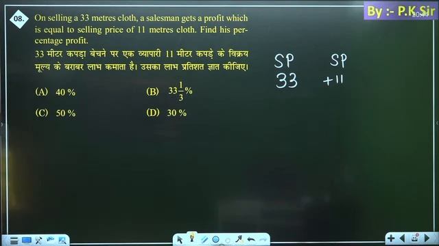 Railway ALP & Technician || Maths Quiz || Set-14 || By P.K Sir #railway #maths #alptechnician смотреть онлайн
