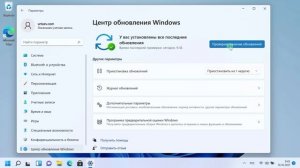 Как полностью отключить обновления в Windows 11