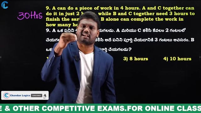 🔴LIVE🔴TIME AND WORK CONCEPT & SHORTCUT TRICKS FOR BANK, SSC, RRB, APPSC, TSPSC GROUP - 2, 3, 4 EXAM