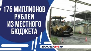 КАКИЕ ПЕРЕМЕНЫ ОЖИДАЮТ ДОРОЖНУЮ СЕТЬ КУРОРТА ?