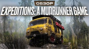 Expeditions A MudRunner Game