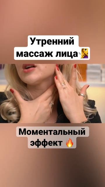 Как убрать отёчность лица утром? #массажлица #массажлицавдомашнихусловиях #здороваякожа #отечность
