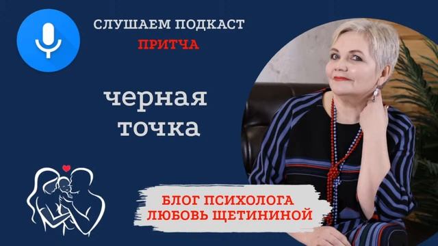 Черная точка. Притчи. смотреть онлайн