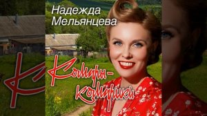 Комары-комарики