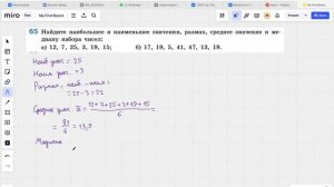 Задача 65 Теория вероятности и статистика