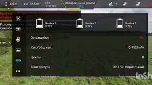 Двойной аккумулятор Fimi x8 se 2022v2