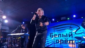 Белый орёл - я один и ты одна (Екатеринбург, 26 октября 2023 г.)