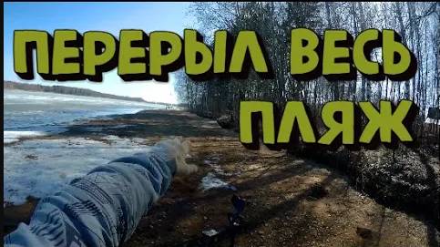 Поиск с металлоискателем на пляже КОП
