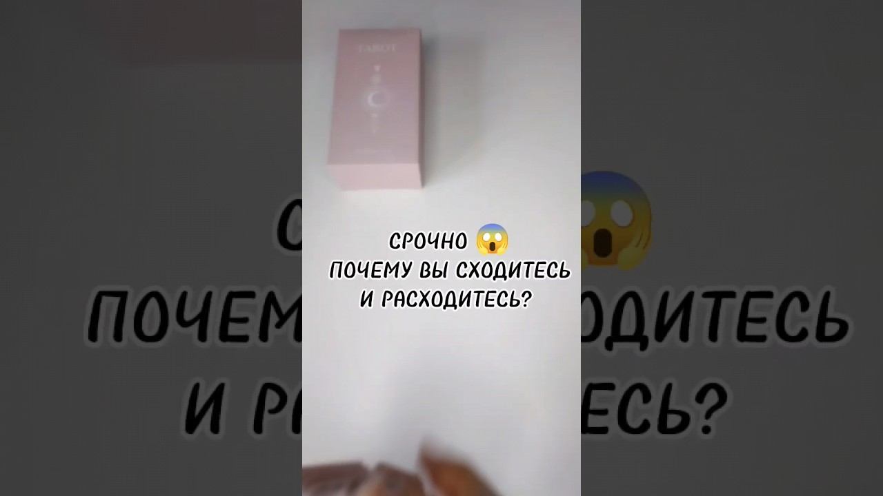 Постоянно сходимся и расходимся. Наши дороги разошлись. Постоянно сходимся и расходимся. Рано или поздно наступает момент. Постоянно сходимся и расходимся.