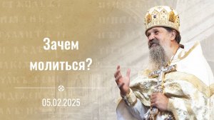 Проповедь о. Андрея на престольный праздник святой блаженной Ксении Петербургской. 5 февраля 2025 г