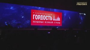 Первый день рождения «Радио Гордость» в Национальном Центре «Россия»