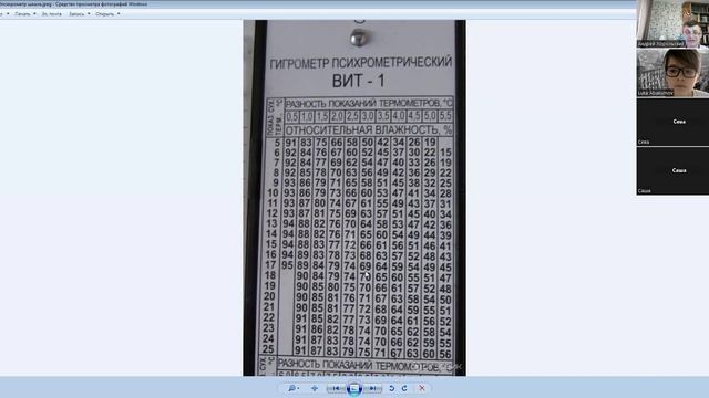 Влажность_воздуха2 смотреть онлайн