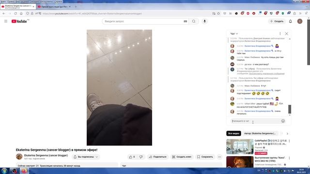 Вечерний Стрим Кати, От 06.02.2025, Екатерина Сергеевна Пытается Очернить Игоря Петровича