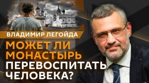 Владимир Легойда. Церковная горячая линия, перевоспитание подростков, борьба с матом