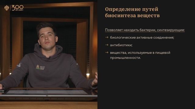 Биоинформатика: как современные методы позволяют предсказывать свойства бактерий смотреть онлайн