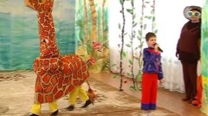 Песня про жирафика