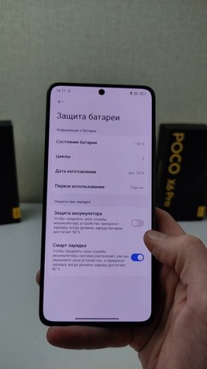 🔋 НОВАЯ ФИШКА БАТАРЕИ на Xiaomi в HyperOS2