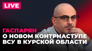 Самоубийственный контрнаступ ВСУ, новые истребители для Украины и семейный бизнес Кулебы