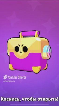 ТРОФЕЙНЫЙ ЯЩИК #brawlstars #shorts