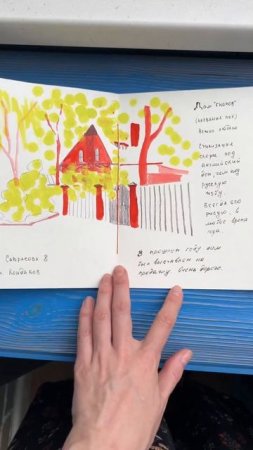 Моя первая книжечка с пш_онлайн #nature #illustration #art #sketching