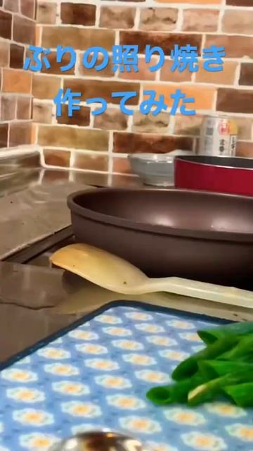 【簡単レシピ】フライパンでブリの照り焼き　味付けは醤油、味醂が同量　#簡単レシピ #自炊レシピ #料理初心者 #ずぼら飯 #フライパン1つ смотреть онлайн